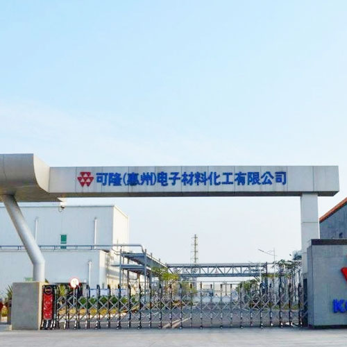 可隆（惠州）电子材料化工有限公司